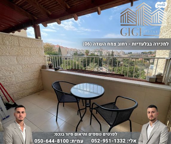 דירה, דרך צמח השדה, מעלה אדומים