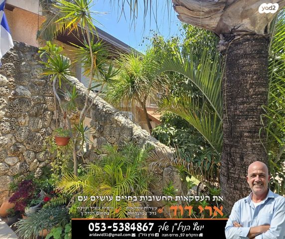 משק עזר, מגד, פרדס חנה כרכור