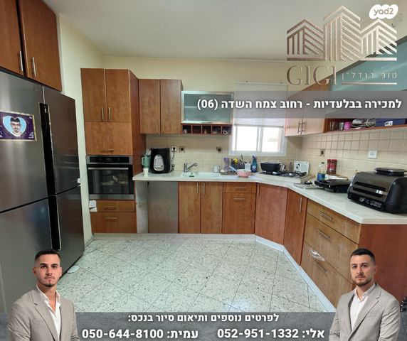 דירה, דרך צמח השדה, מעלה אדומים