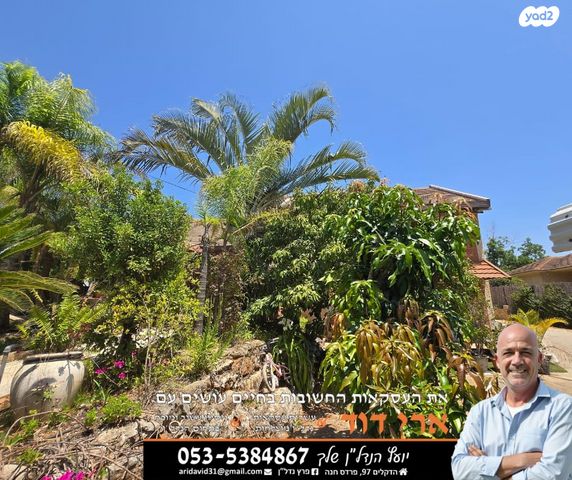 משק עזר, מגד, פרדס חנה כרכור