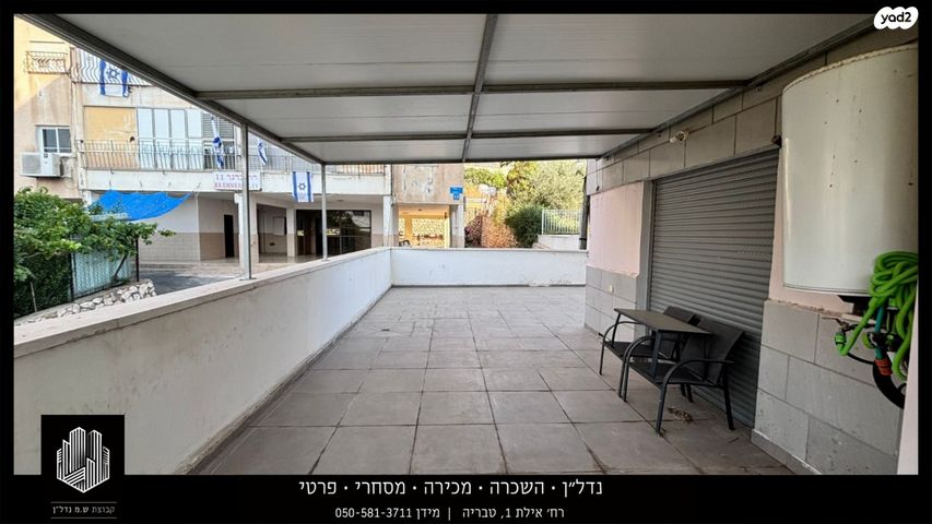 דירת גן, ברנר, טבריה