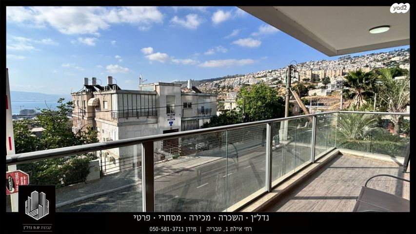 דירת גן, ברנר, טבריה