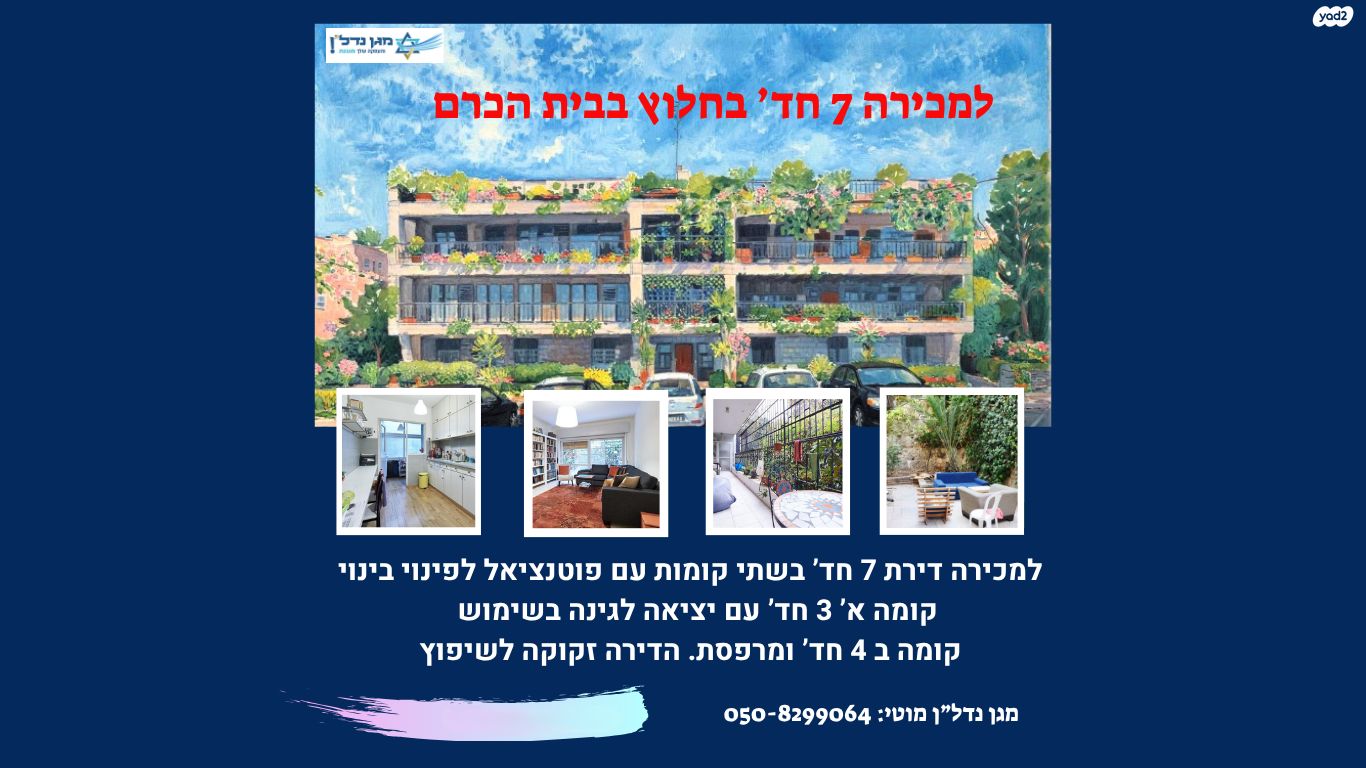 דירה