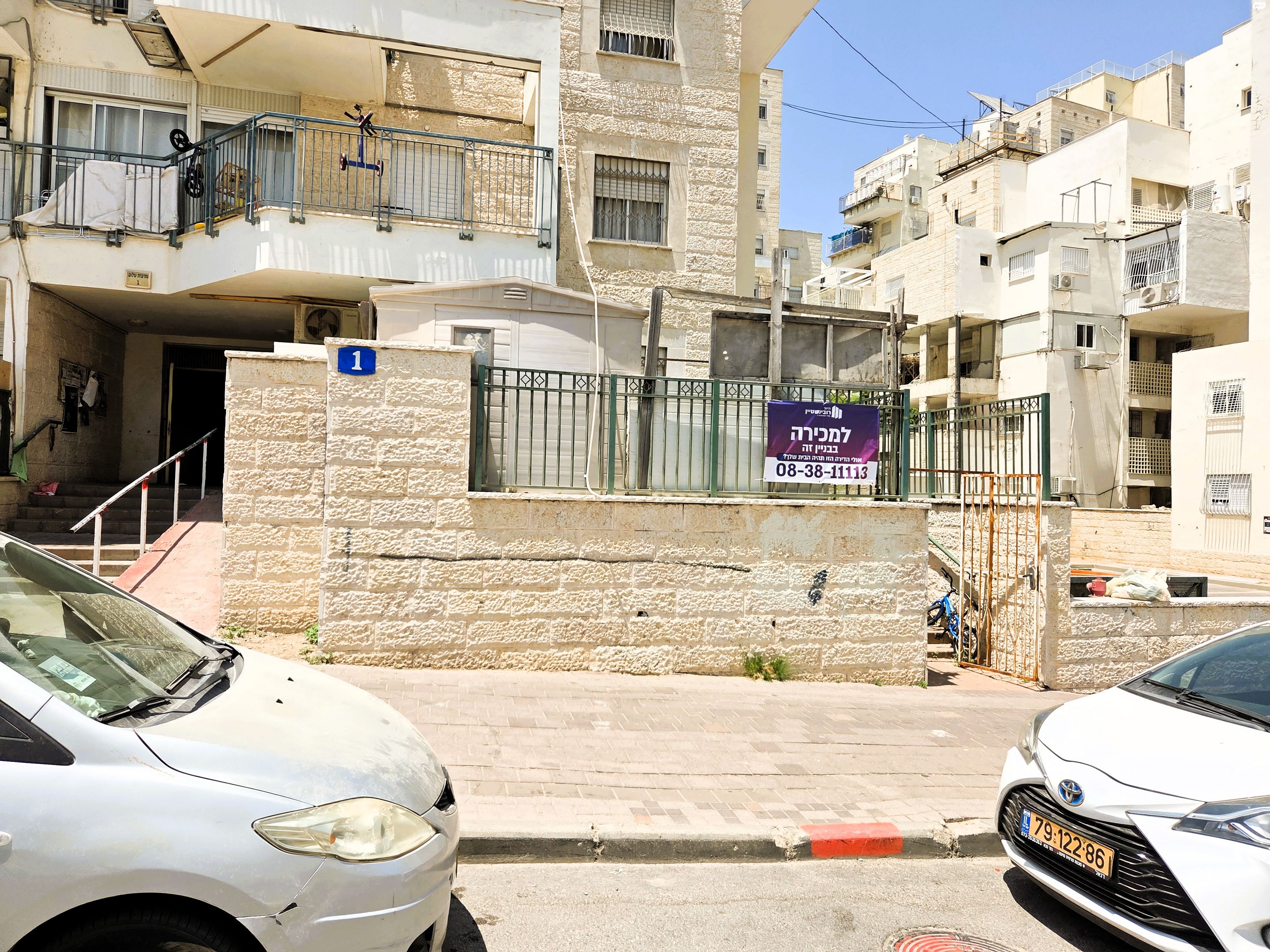 נתיבות שלום 1