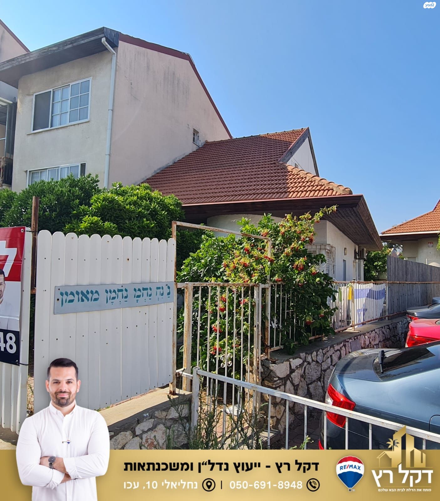 הרב שלמה לופס 