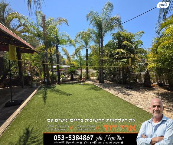 משק עזר, מגד, פרדס חנה כרכור