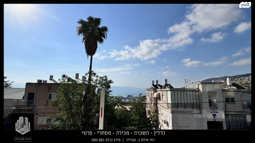 דירת גן, ברנר, טבריה