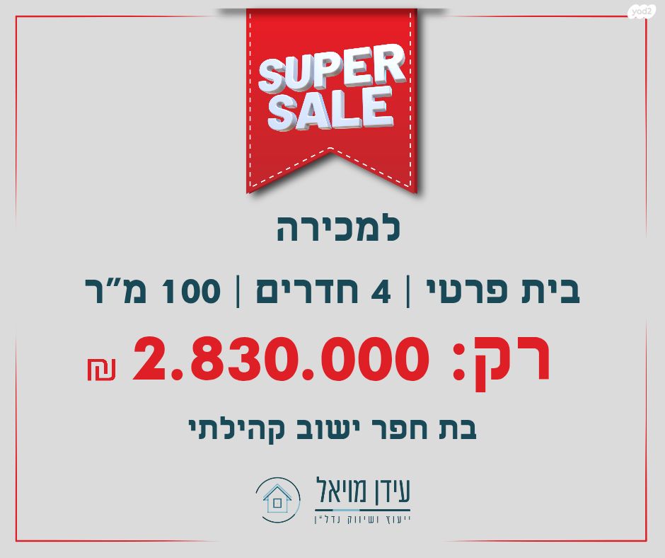 בית פרטי/ קוטג'