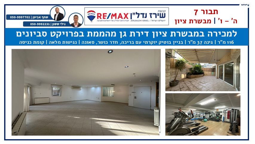 תבור 7