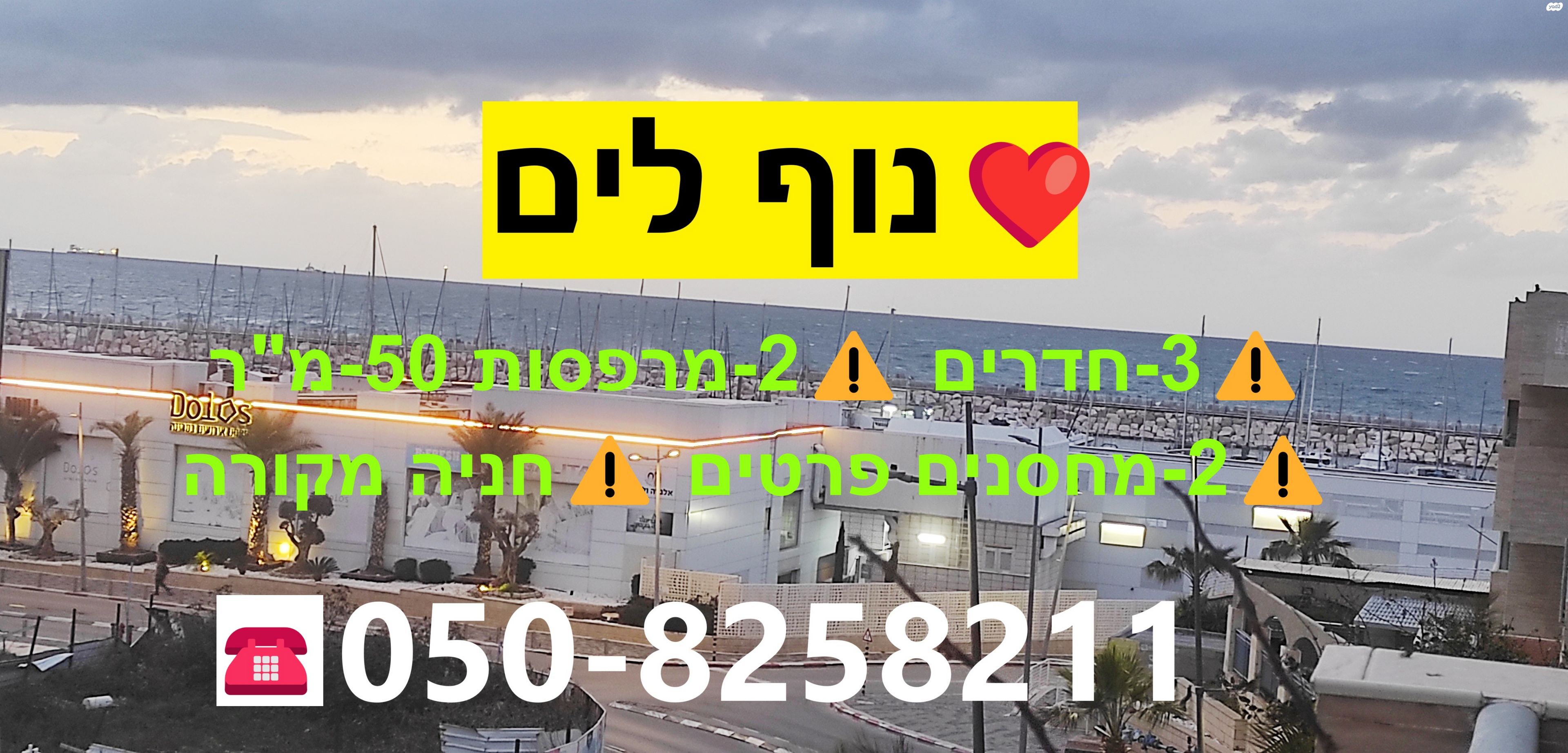יפה נוף 