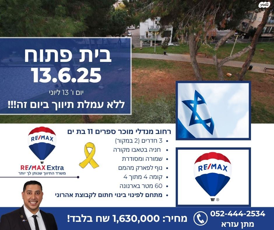 מנדלי מוכר ספרים 11