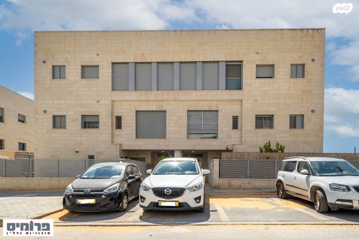 דירה, אדמונד סחייק, מלחה, מנחת, ירושלים