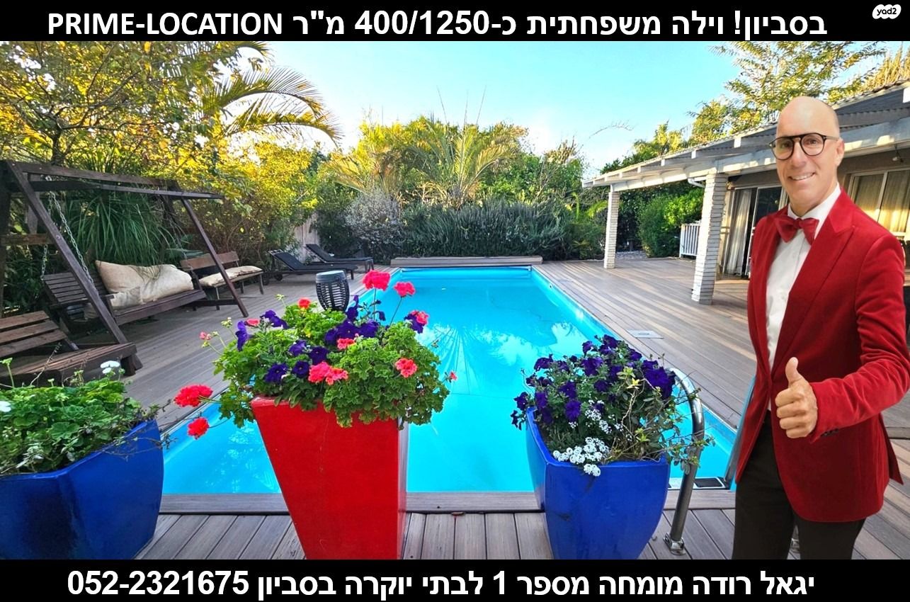 בית פרטי/ קוטג'