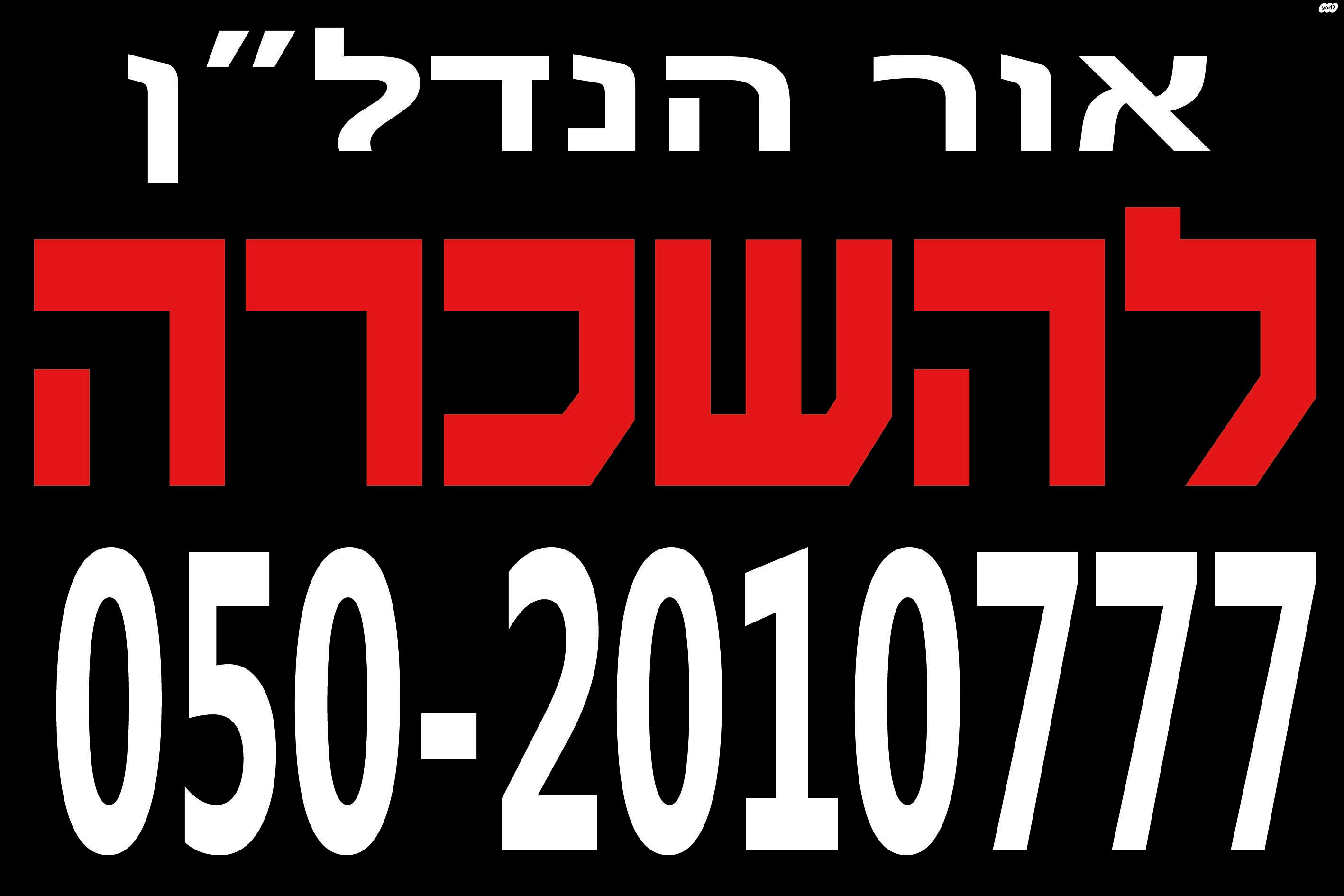 ההסתדרות 