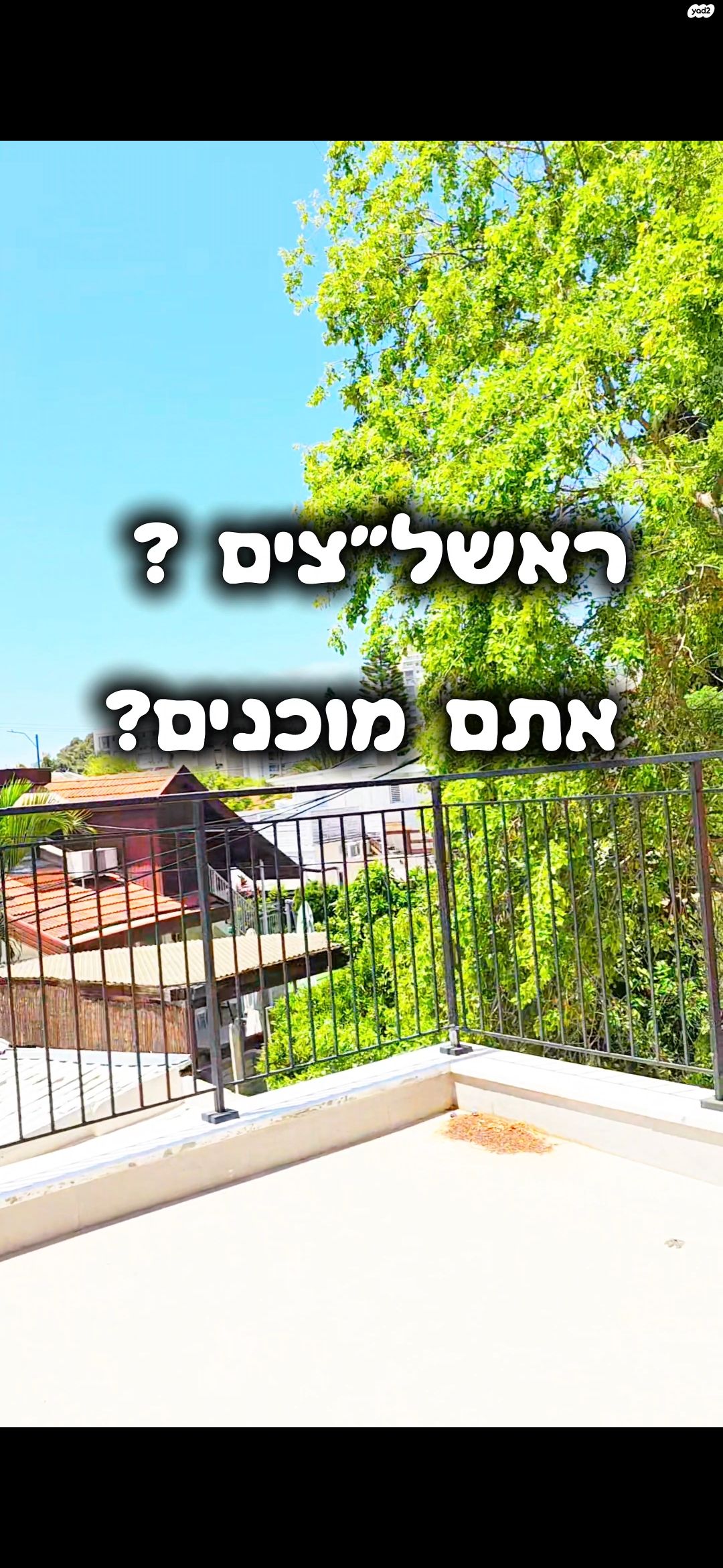 יחידת דיור