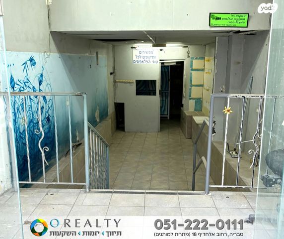 חנויות/ שטח מסחרי, טבריה