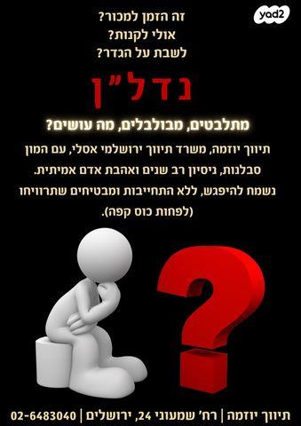 חנויות/ שטח מסחרי