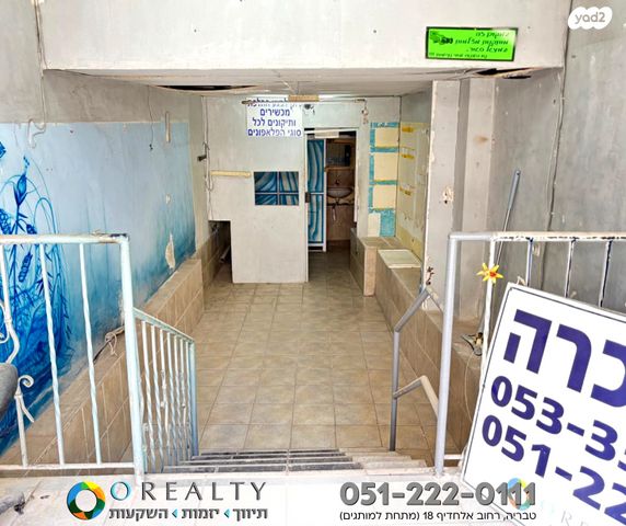 חנויות/ שטח מסחרי, טבריה