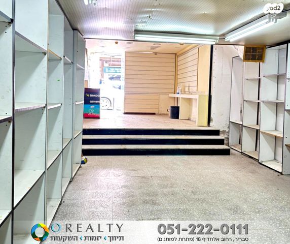 חנויות/ שטח מסחרי, טבריה