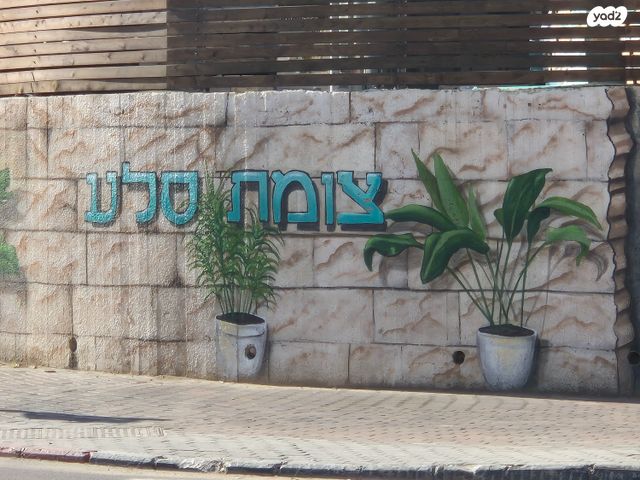 אולמות, פתח תקווה