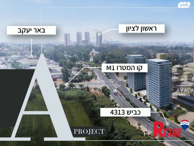 משרדים, עמק 5, צריפין החדשה, באר יעקב