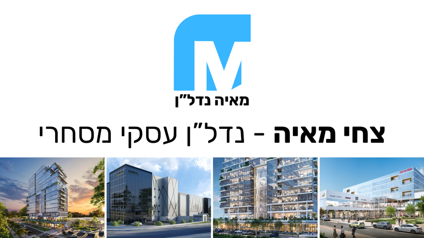 שדרות החרות 