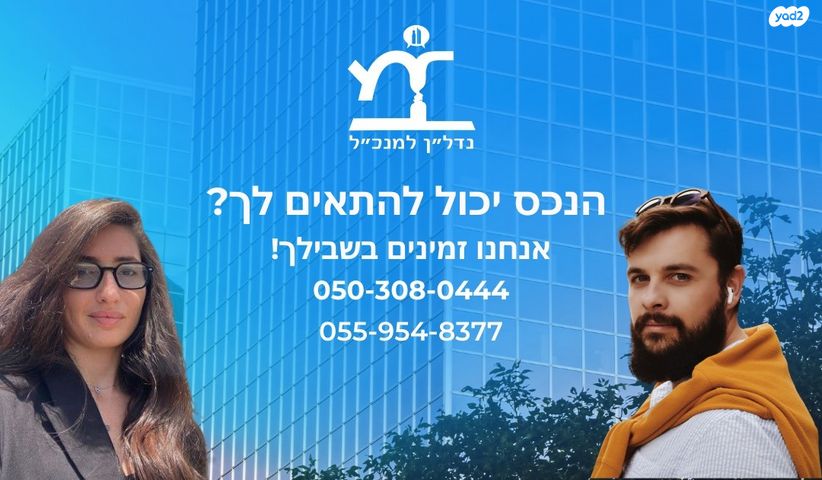 משרדים, ילדי טהרן, מב"ת מערב, אזור תעשייה חדש, ראשון לציון
