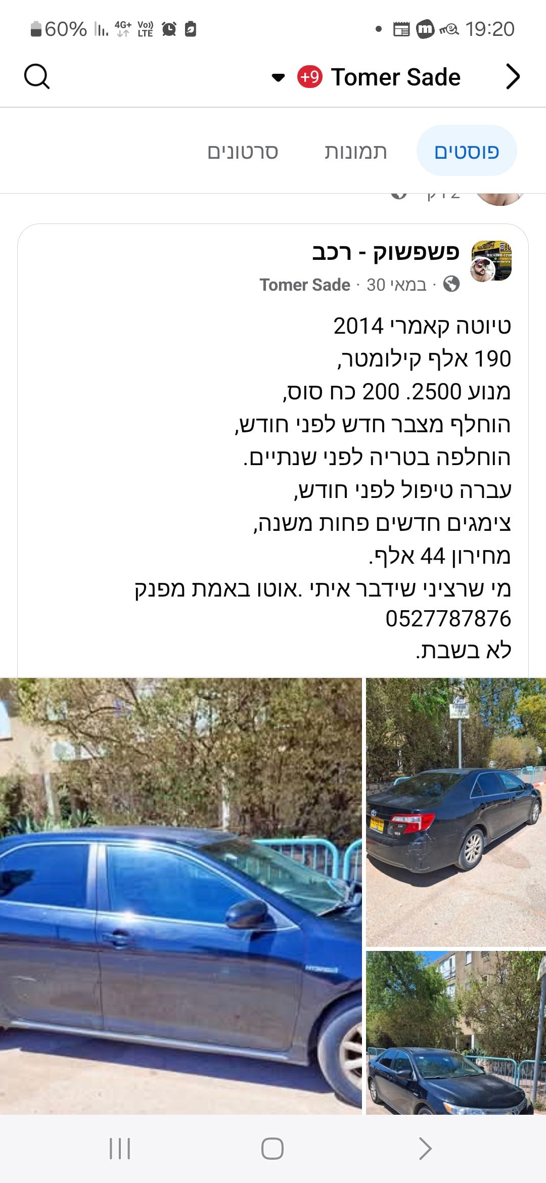 מודעת רכב טויוטה קאמרי