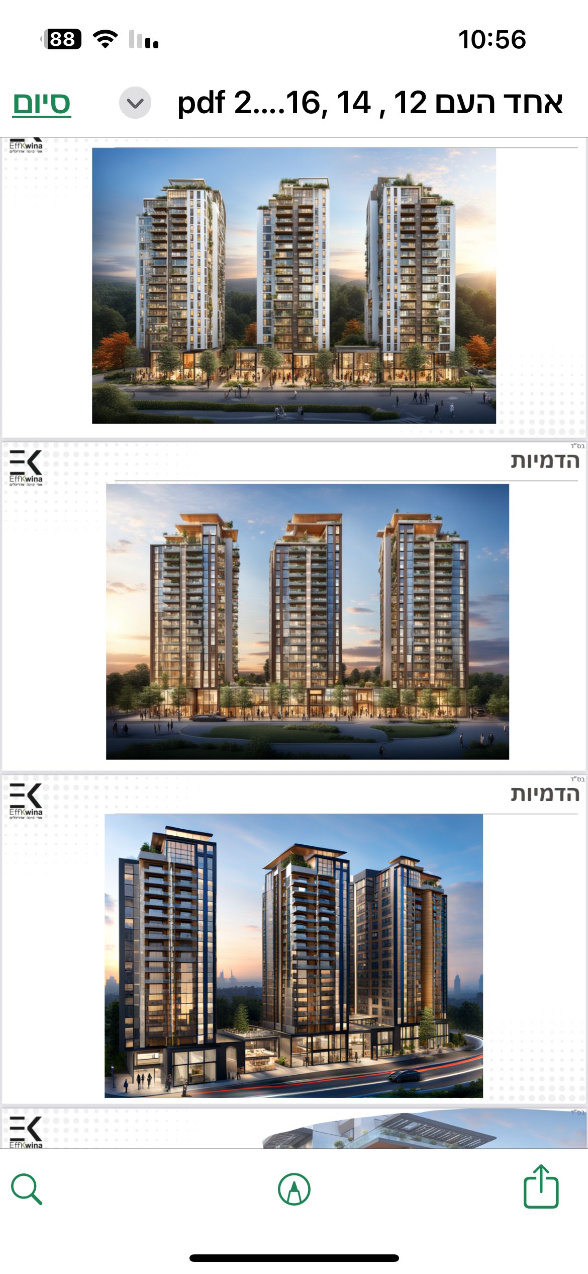 אחד העם 14