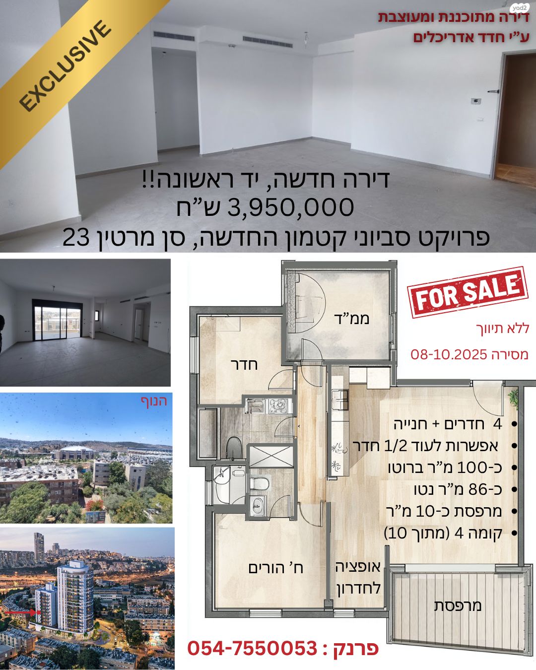 חוזה סן מרטין 23