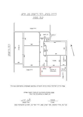 דירה, ויצמן 22, הצפון החדש - דרום, תל אביב יפו