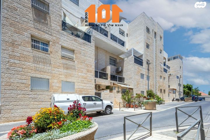 דירה, הרב דוד אלטשולר, גילה, ירושלים