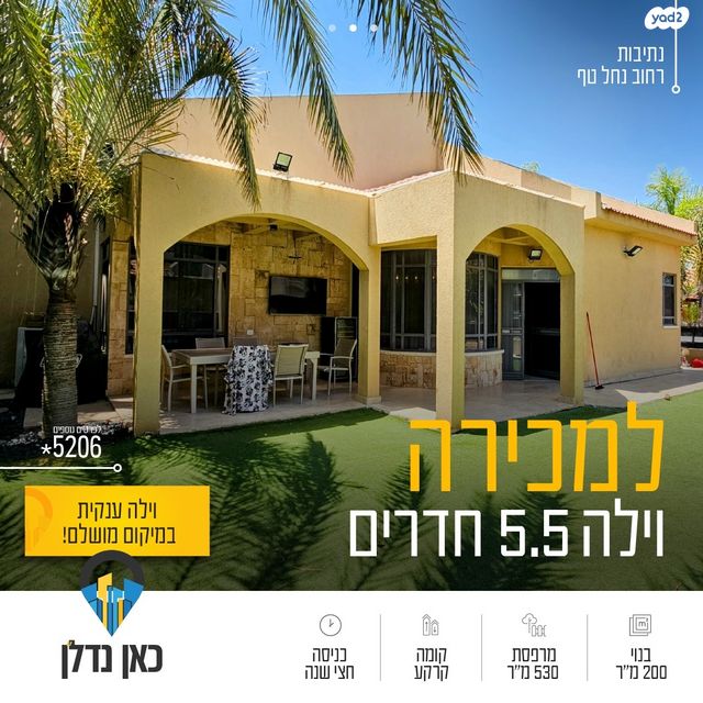 נחל טף 