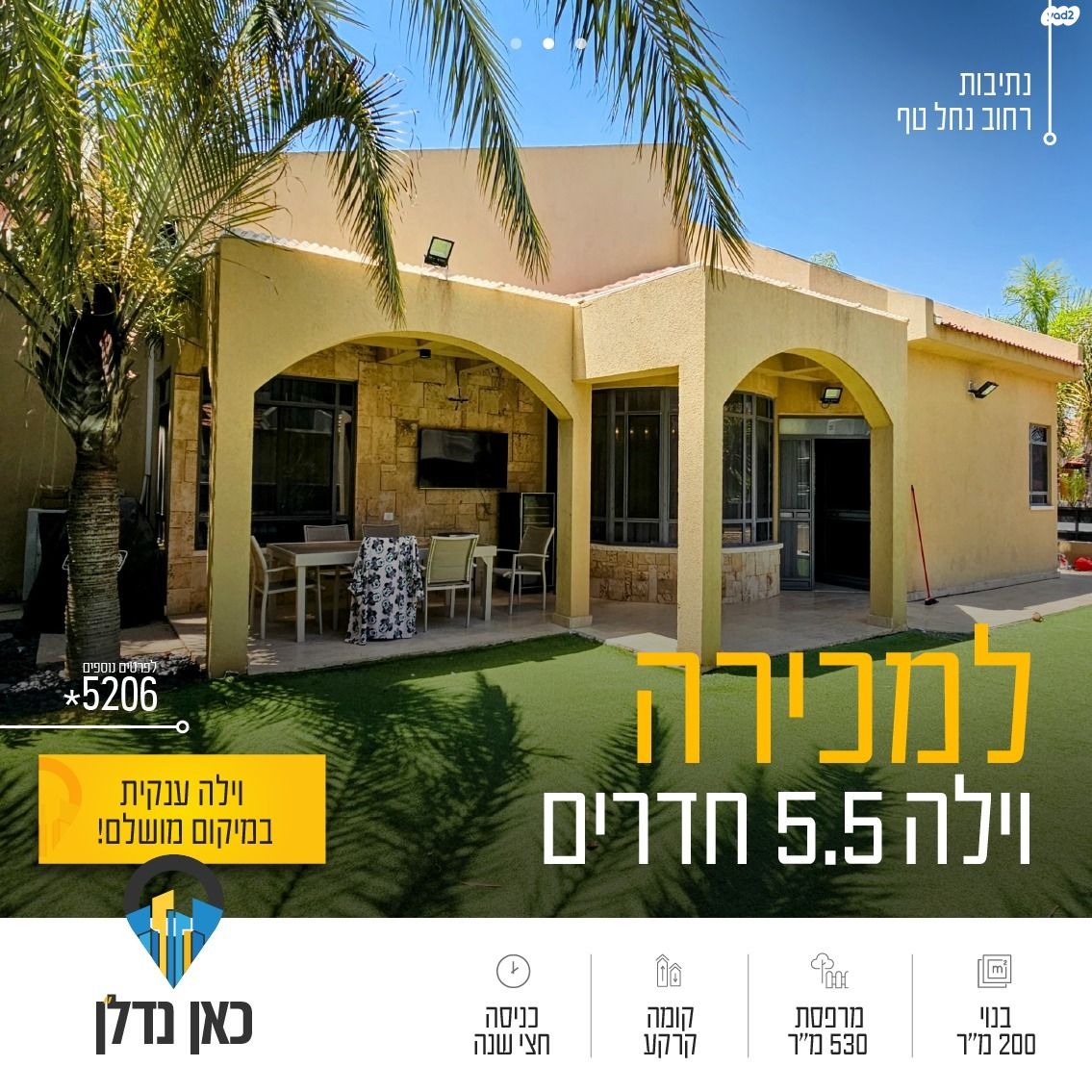 נחל טף 