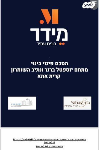 דירה