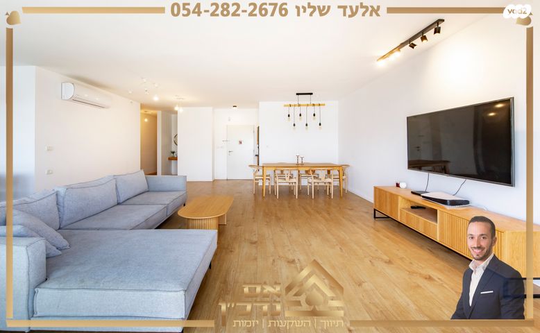 דירת גן, הדס, לשם, עלי זהב