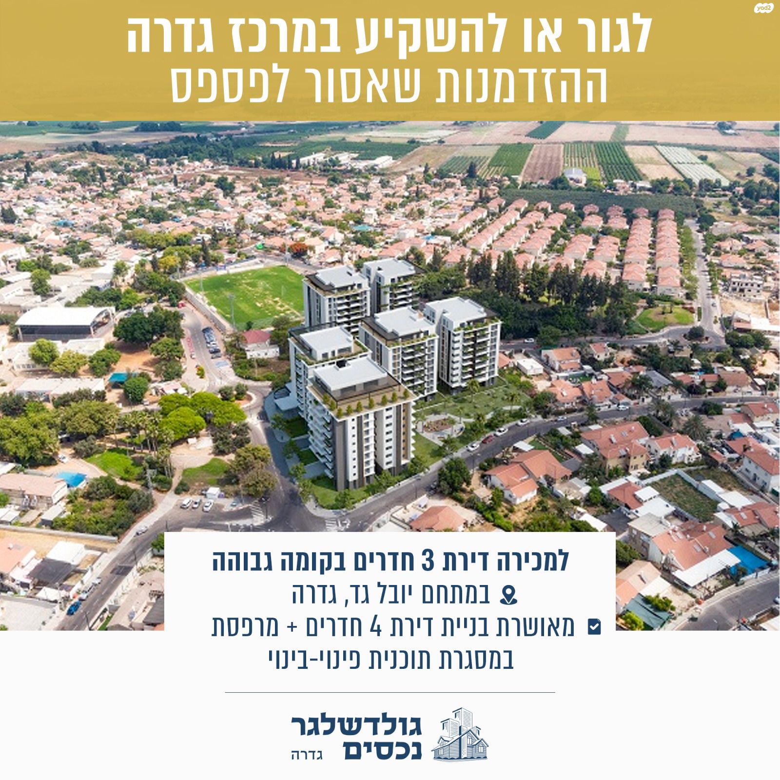 וייצמן 