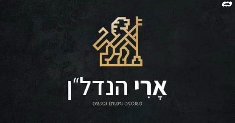 פלמינגו 