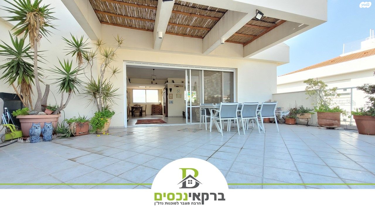 האודם 