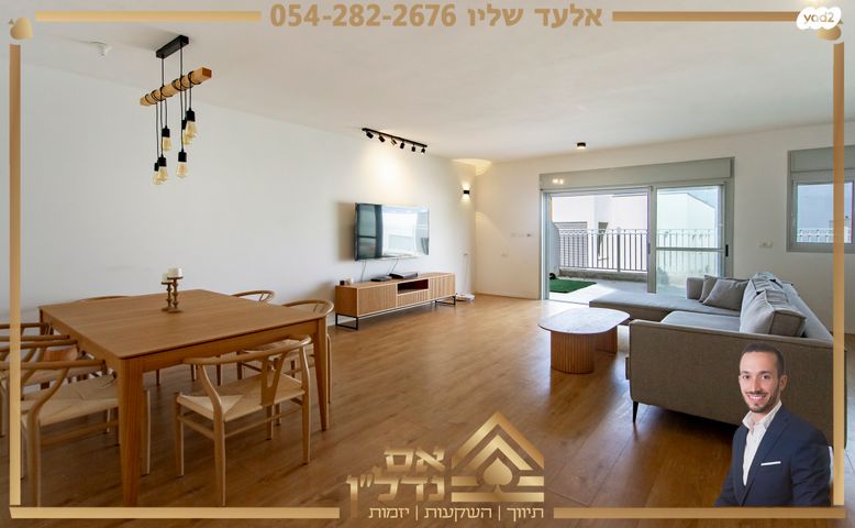 דירת גן, הדס, לשם, עלי זהב