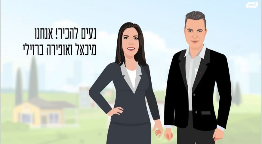 דופלקס, תל מונד