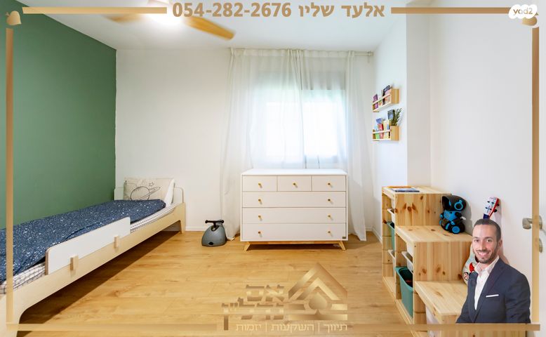 דירת גן, הדס, לשם, עלי זהב