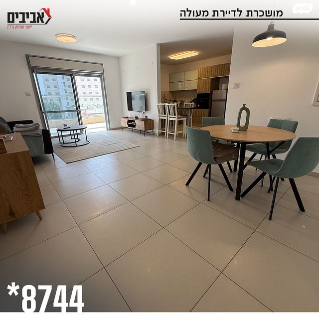 דירה, נאות יצחק רבין, שדרות