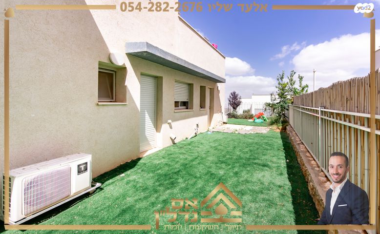 דירת גן, הדס, לשם, עלי זהב