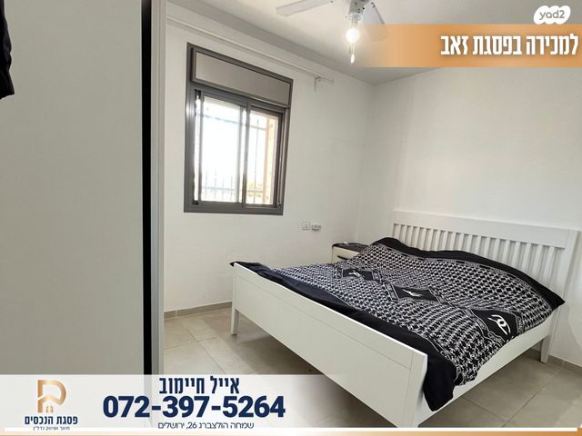 דירה, פסגת זאב, ירושלים