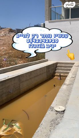 בית פרטי/ קוטג', חוסן
