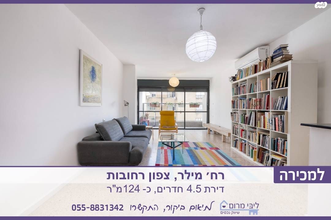 טובה וטוביה מילר 