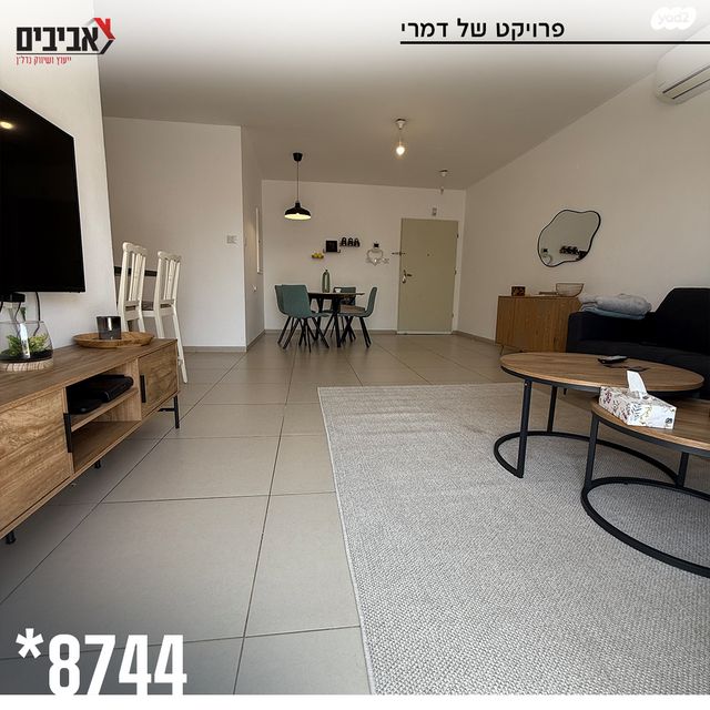 דירה, נאות יצחק רבין, שדרות