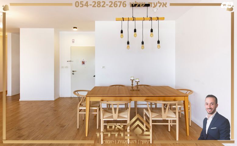 דירת גן, הדס, לשם, עלי זהב