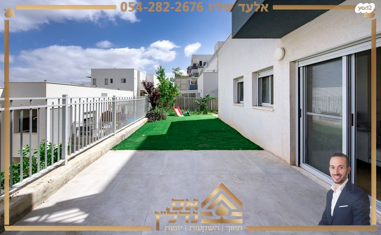 דירת גן, הדס, לשם, עלי זהב